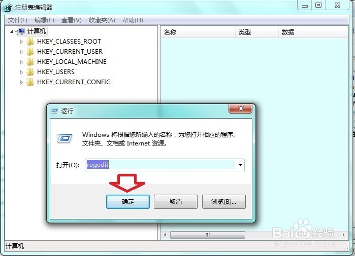 怎么删除资源管理器家庭组图标