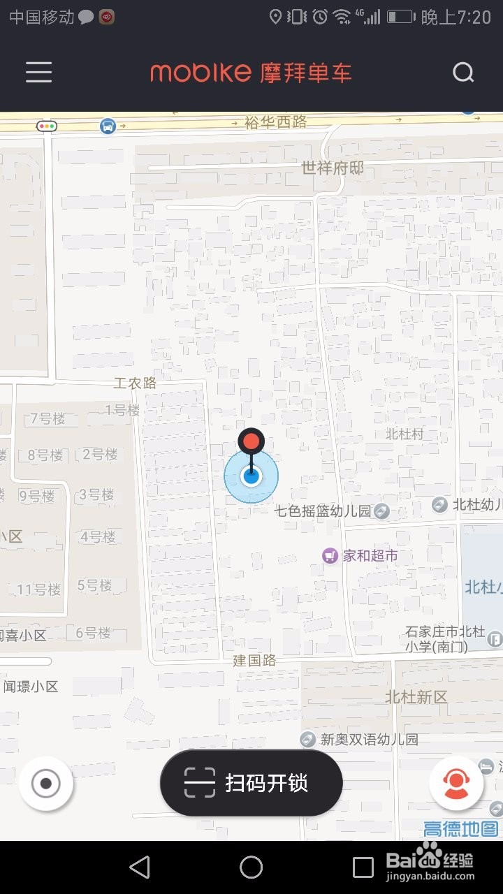 南昌共享单车怎么用