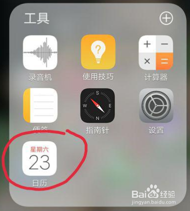华为手机日历怎么显示一个月