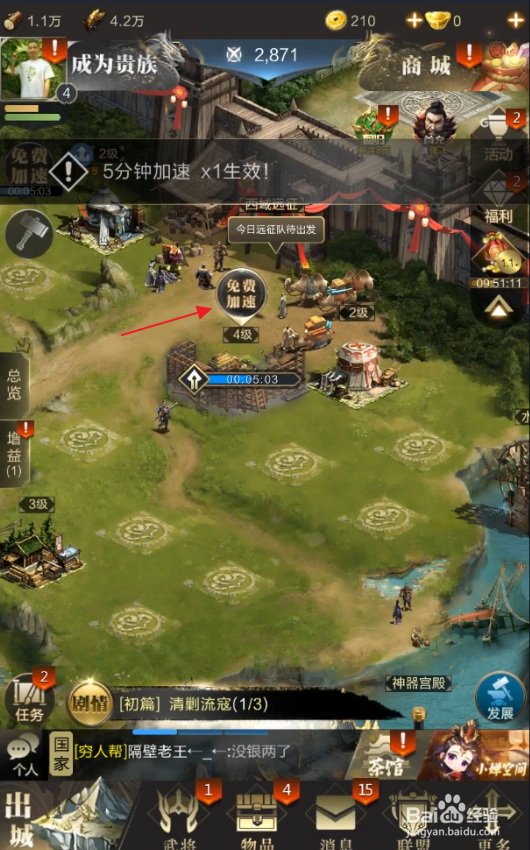 乱世王者怎样升级农田