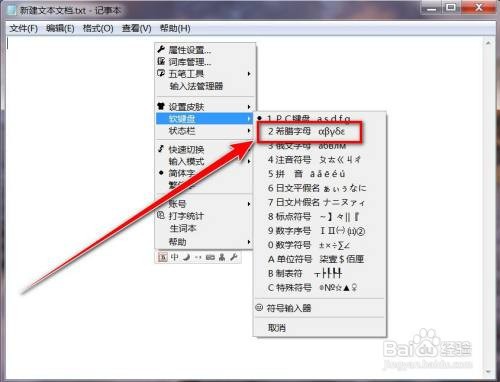 QQ五笔输入法怎样输入希腊字母