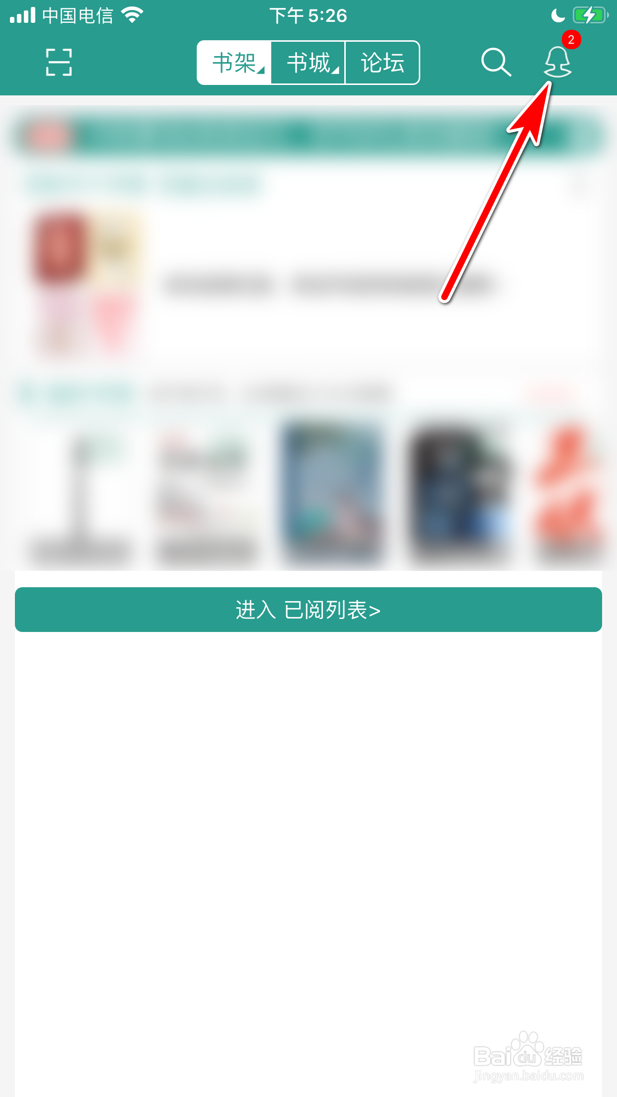 晋江小说阅读怎么修改账号登入密码