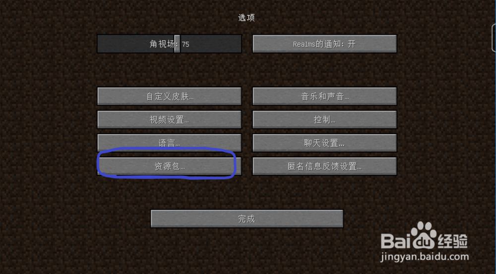 我的世界1.7.10光影怎么安装