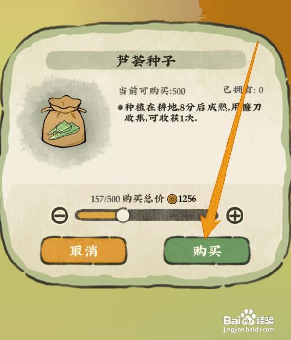仙山小农怎么获得芦荟种子