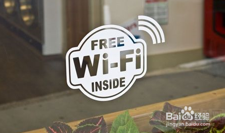 在外使用wifi要注意哪些事项?