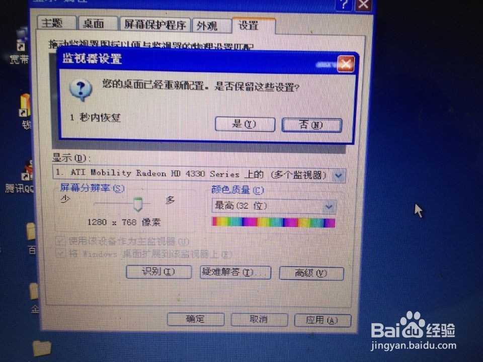 怎么样快速调节桌面分辨率