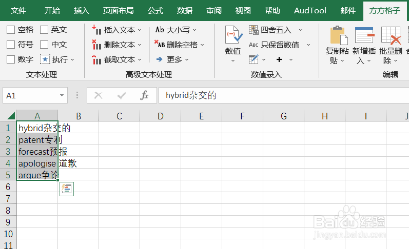 Excel如何过滤选区英文