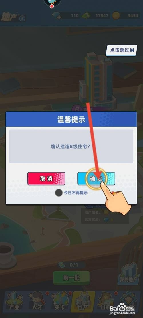 商业都市如何才能建造商场