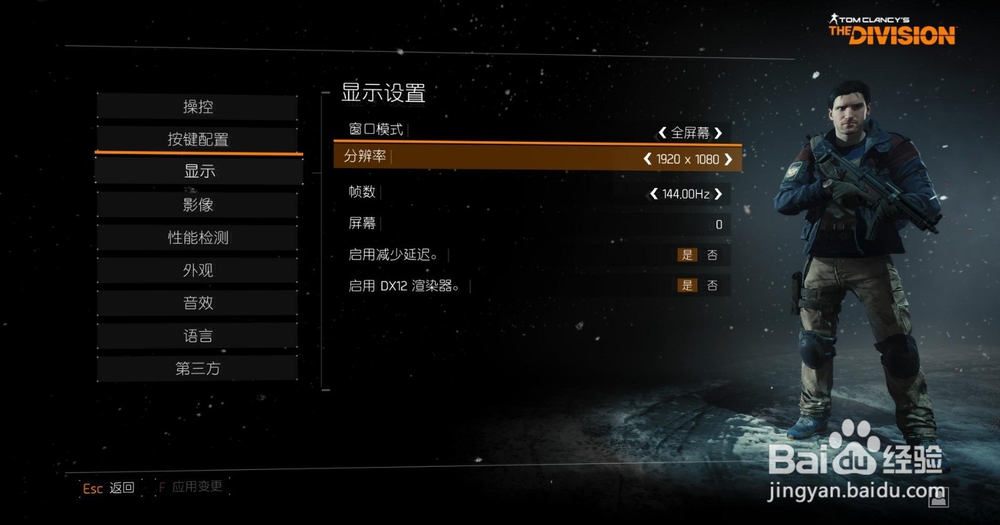 逆水寒怎么显示帧数