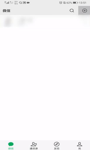 如何加好友微信