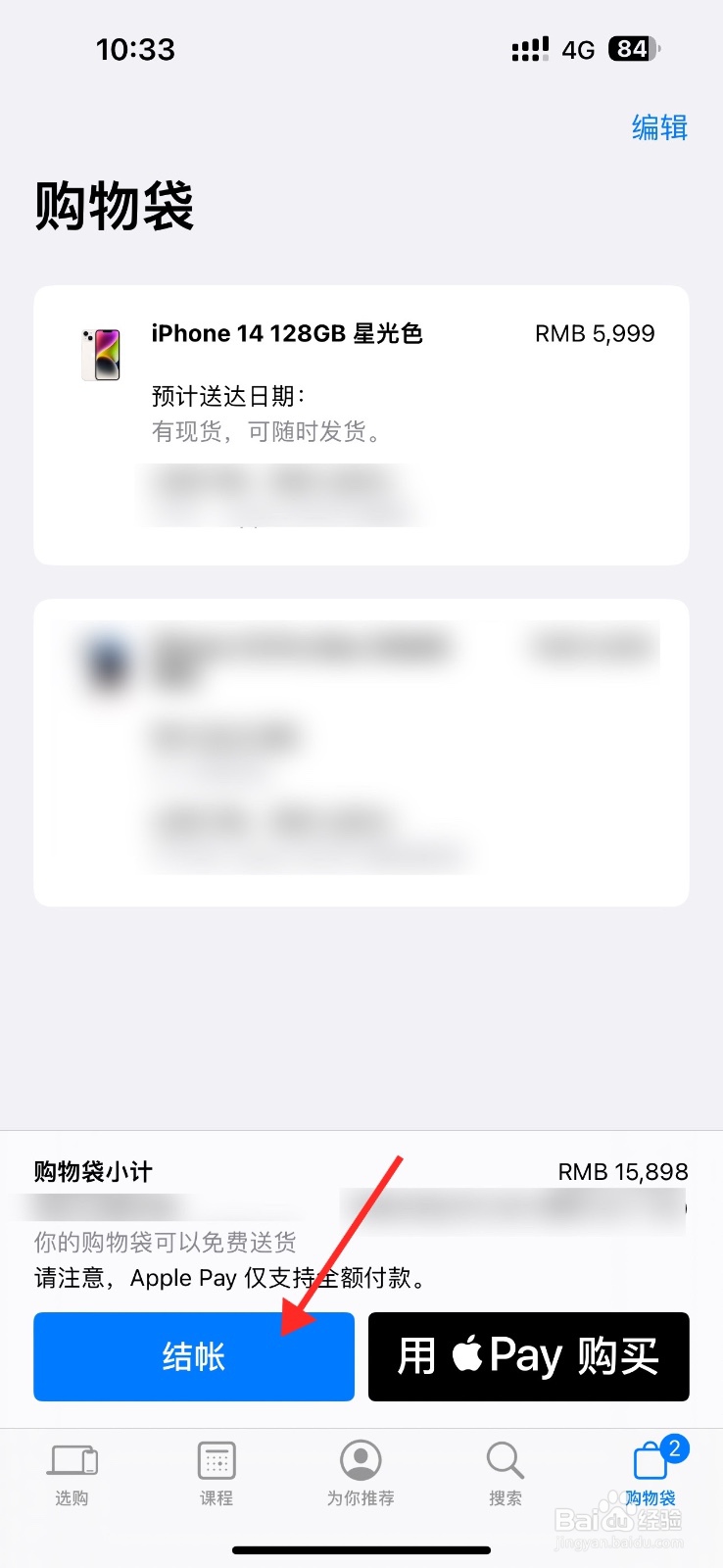 如何分期买苹果手机