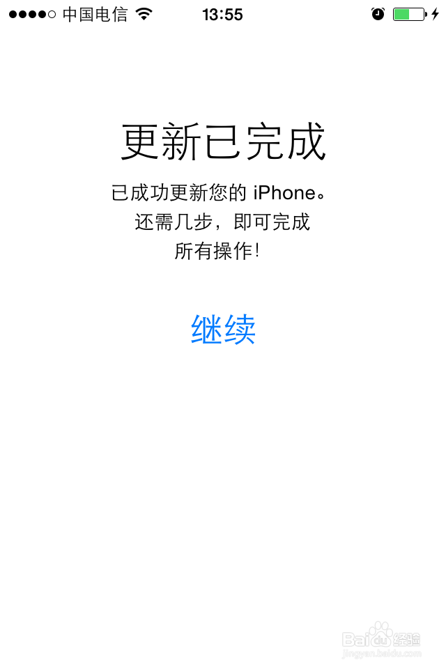 iphone4S升级成IOS8系统,升级后的设置