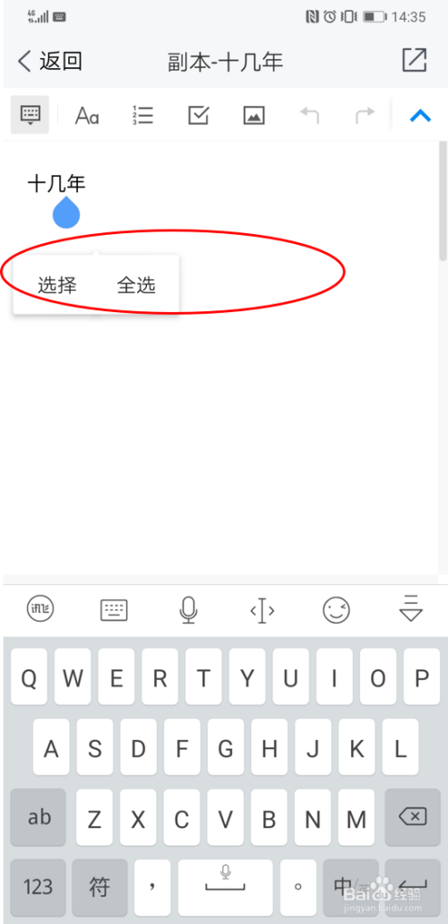 在TIM安卓版app中修改word文档的字体大小