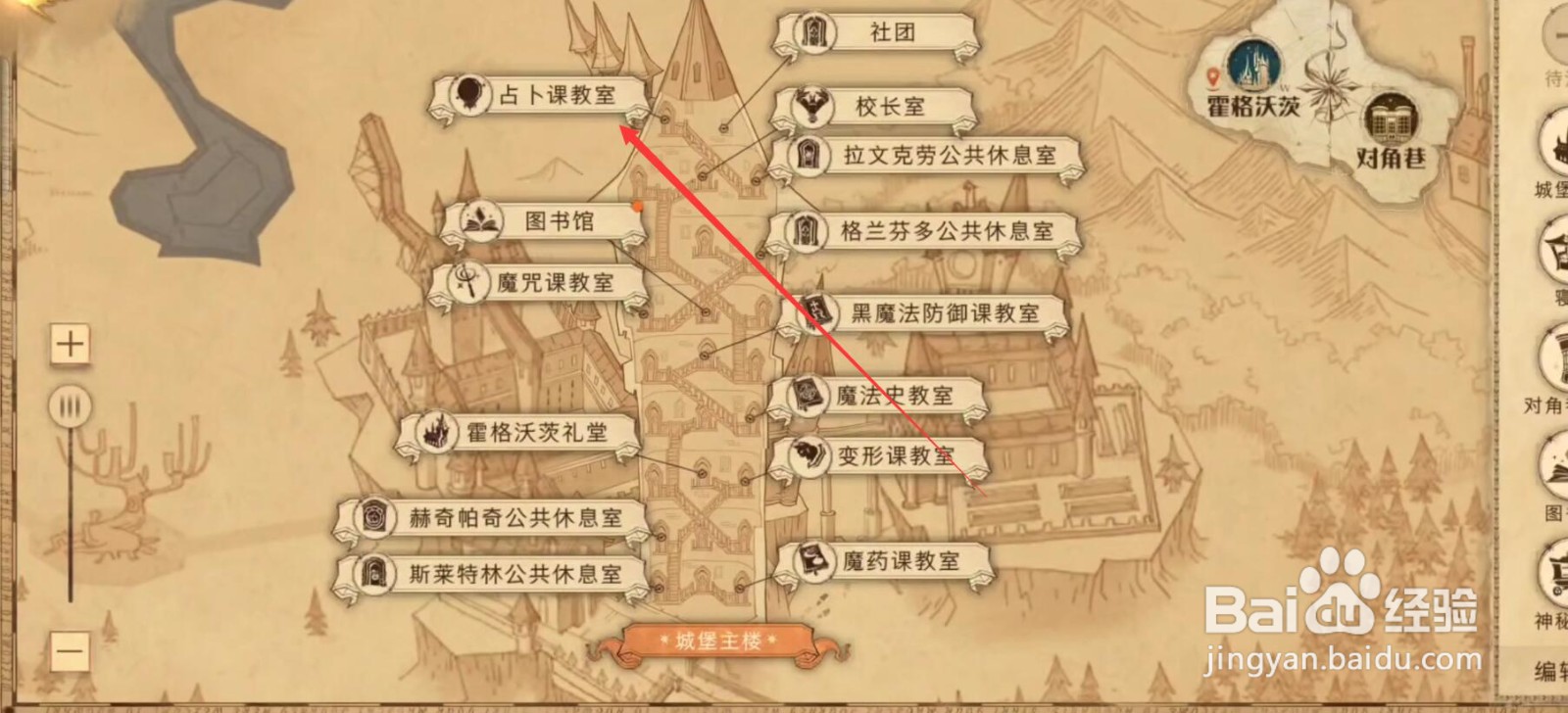 哈利波特巧克力蛙npc9.25在哪