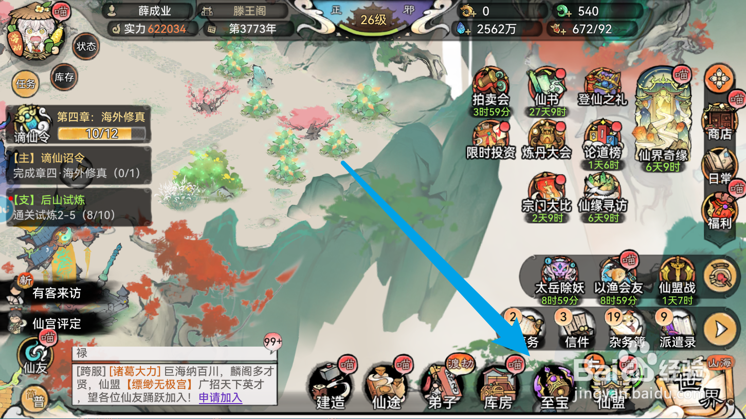 最强祖师的天心赤月鼎怎样升星