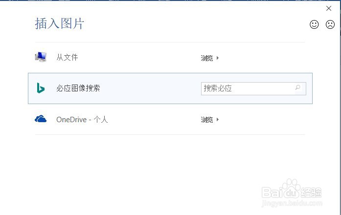 如何使在Word中插入的图片铺满整张页面