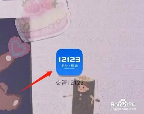 70岁后驾驶证如何年审
