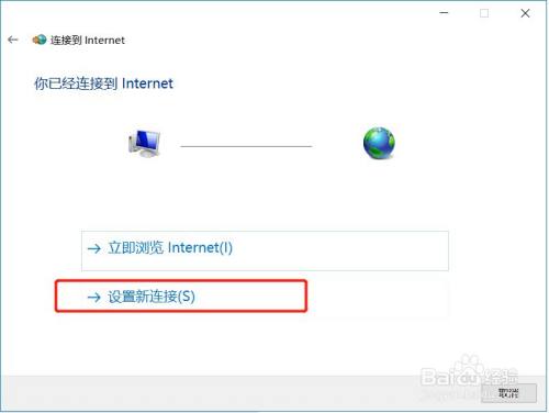 win10系统电脑怎么创建宽带PPPOE拨号连接上网