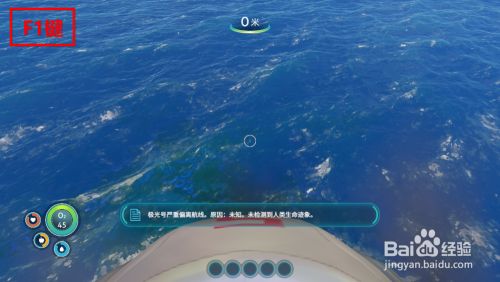 深海迷航怎么看坐标深海迷航坐标怎么识别 百度经验