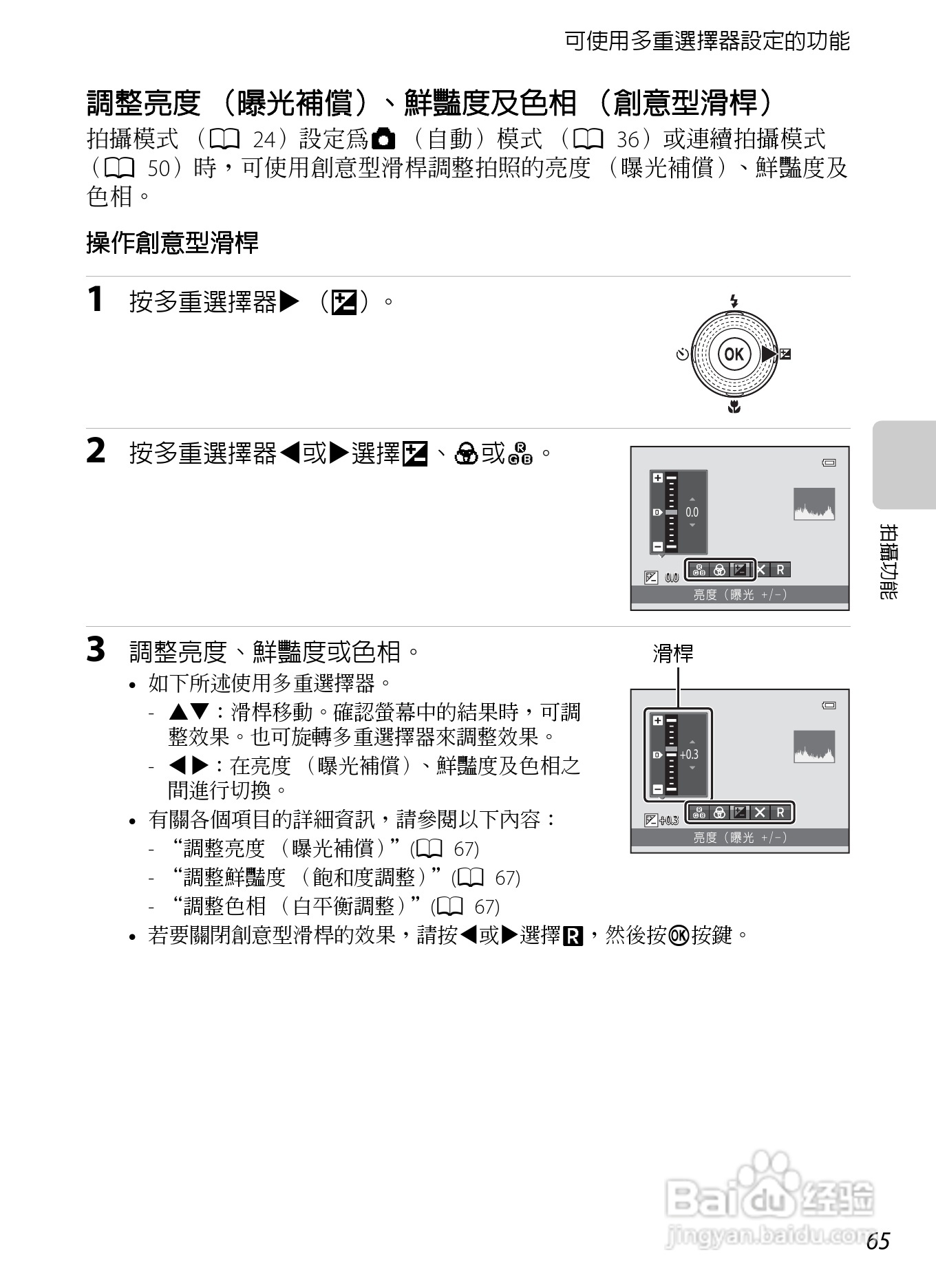 尼康COOLPIX S8200数码相机使用说明书:[9]