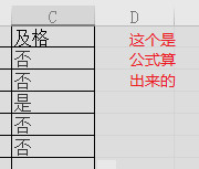 excel多条件判断函数用法