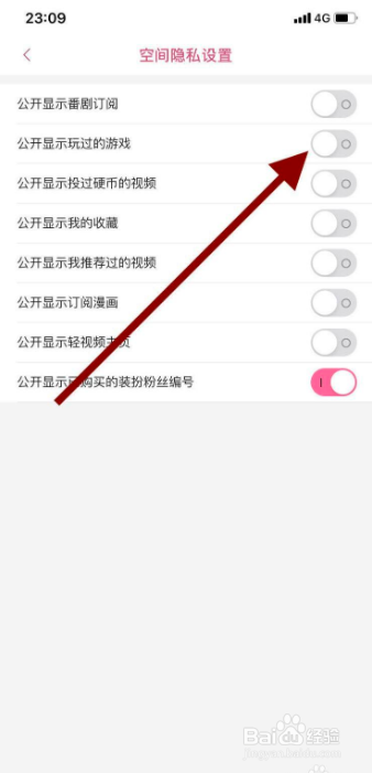 哔哩哔哩如何隐藏自己玩过的游戏