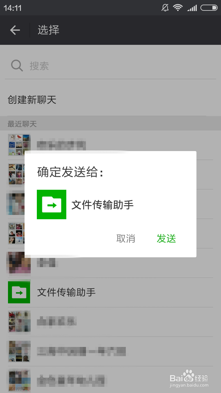 如何把手机里的图片传到电脑上