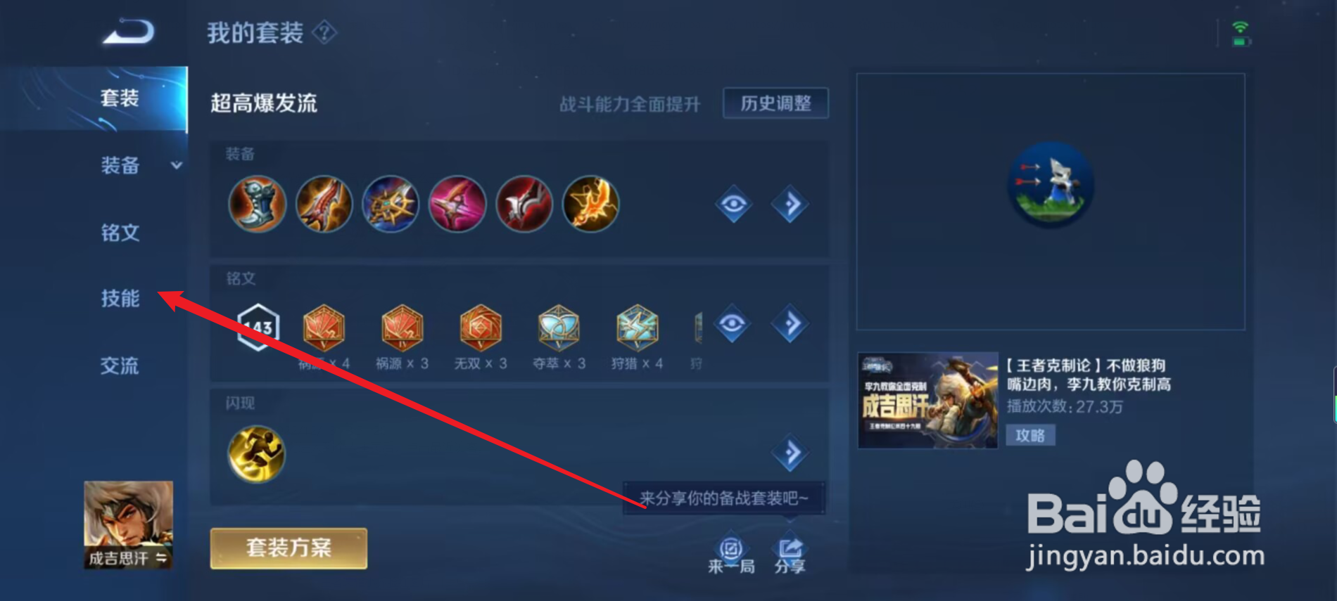 王者荣耀打野怎么玩才是正确的