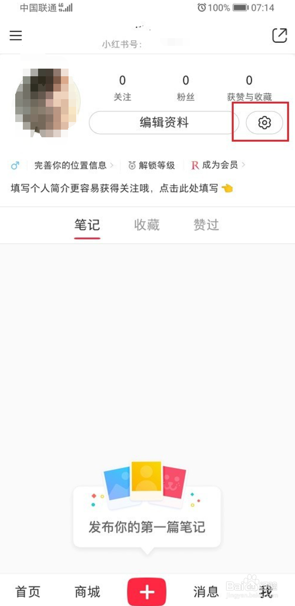 #新人打卡#小红书怎么申请退差价