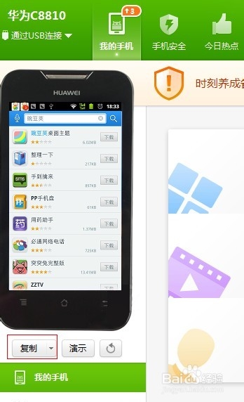 智能手机微信怎么截图?