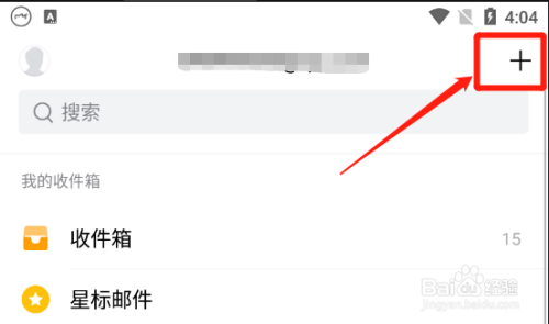 QQ邮箱怎么自定义邮箱账户头像