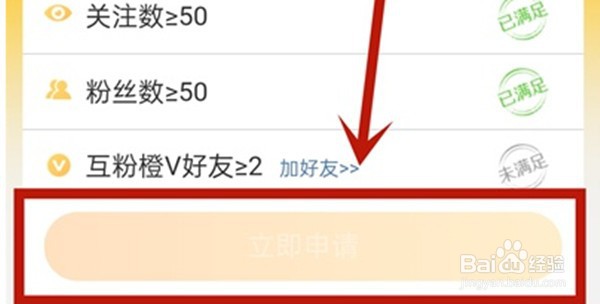 微博如何进行大v认证