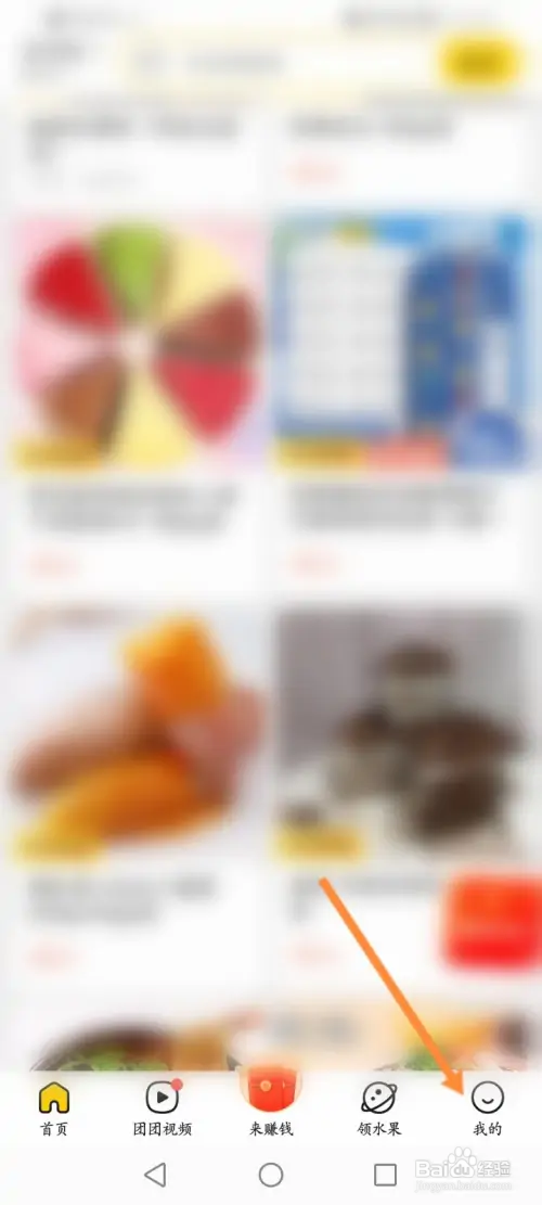 美团极速版在哪关闭允许读取剪切板口令