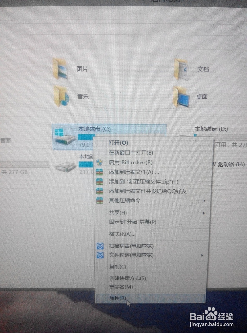 怎样清理c盘有效加速电脑
