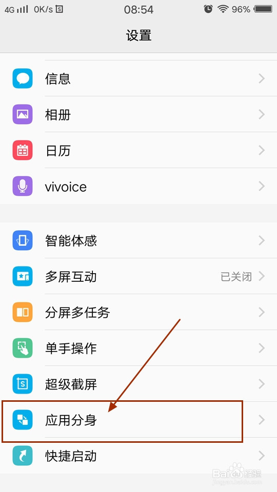 在手机上怎样同时登陆两个微信QQ