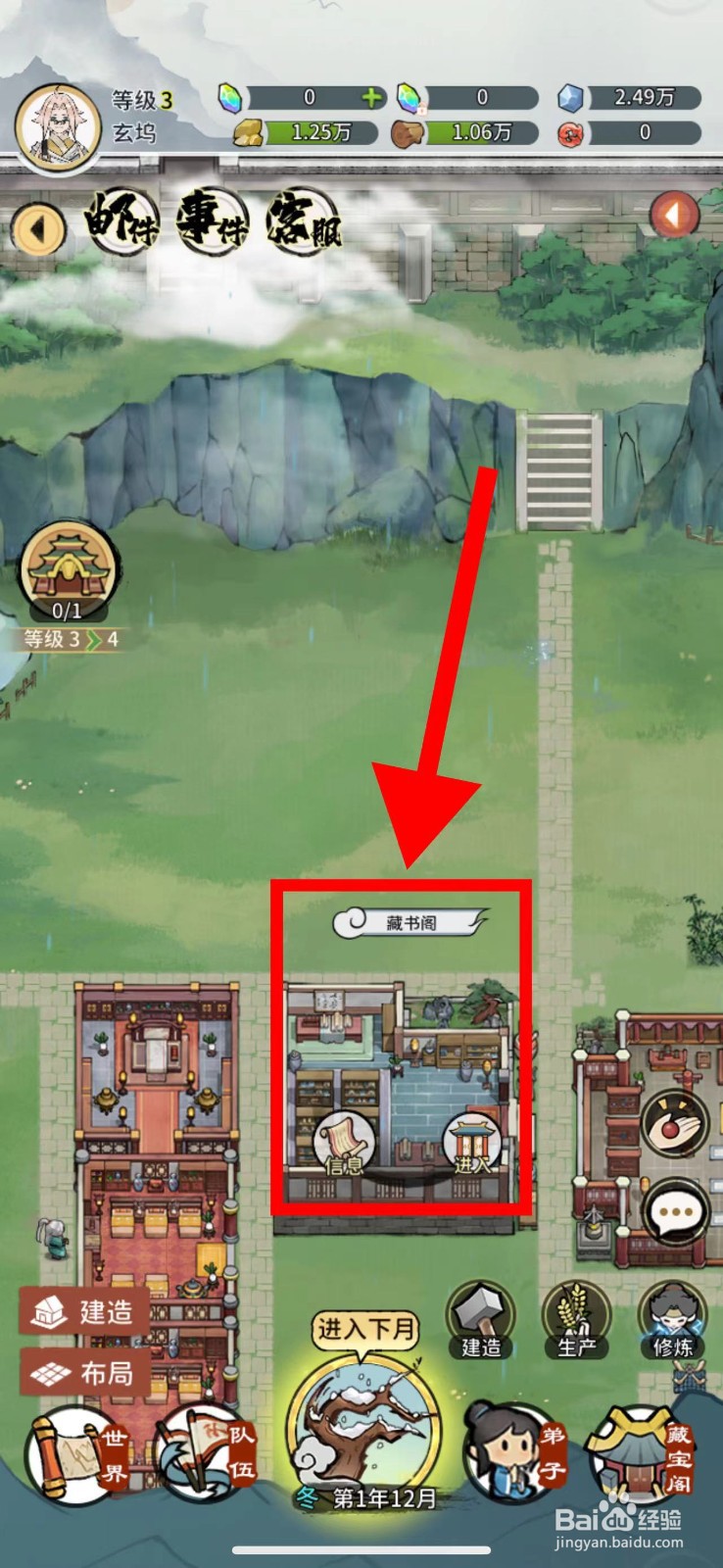 我的门派怎么获取纹金凤翎盾