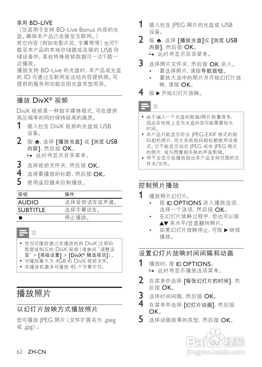 飞利浦MBD3000/93 DVD微型影院使用说明书:[2]