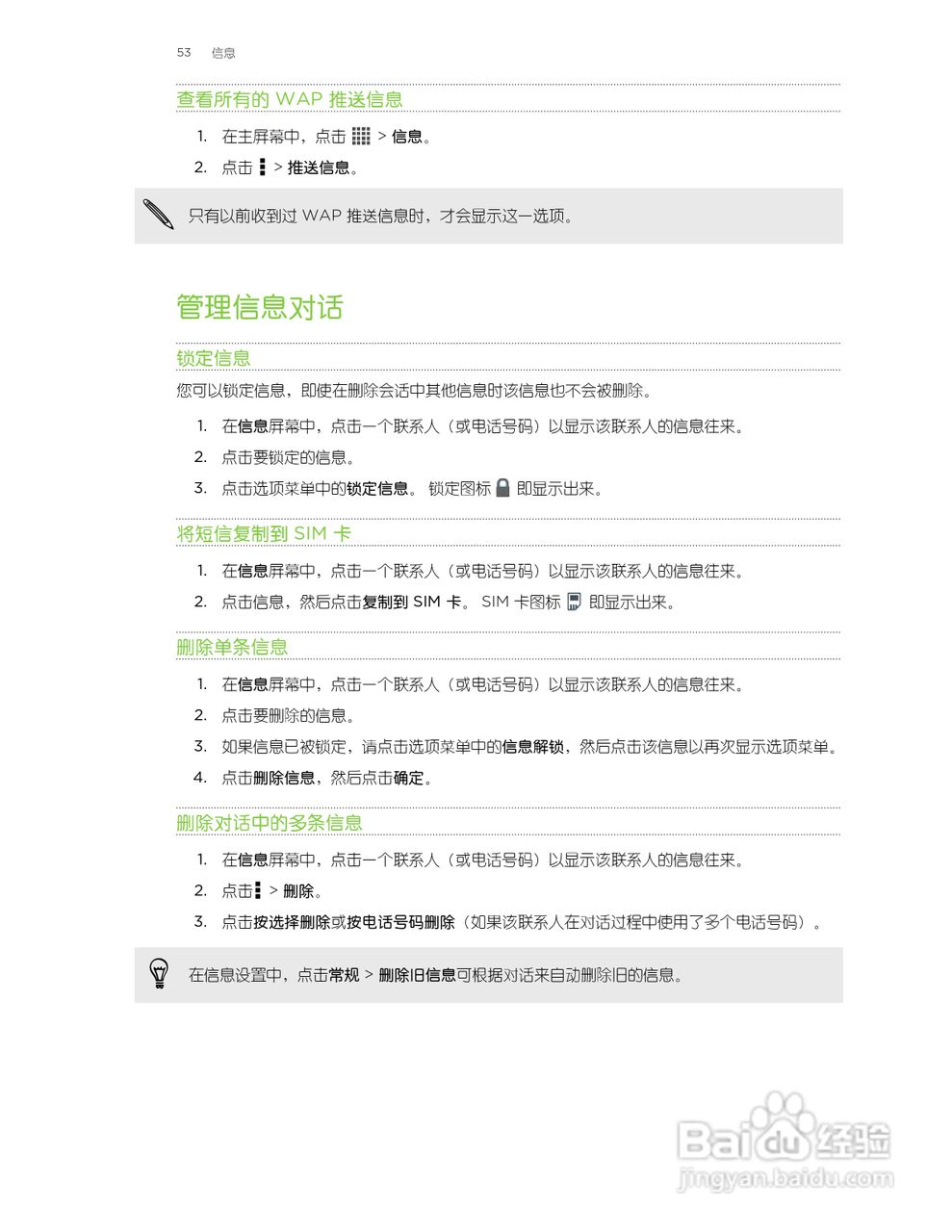 多普达HTC T329t手机说明书:[6]