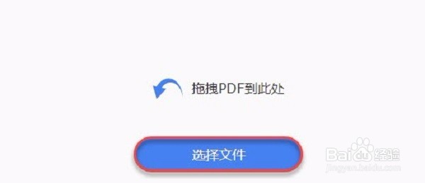 两个pdf合并成一个怎么进行操作分享操作方法