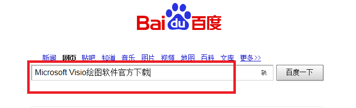 如何画流程图及下载安装Microsoft Visio