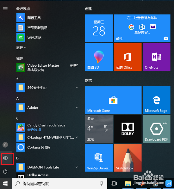win10系统怎么取消电脑开机密码