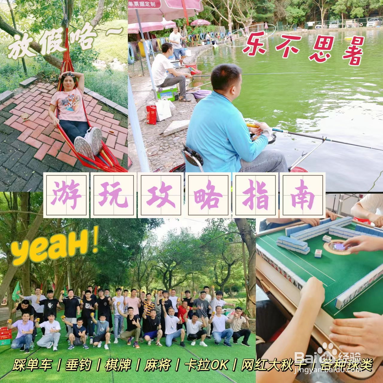 东莞团建活动千千万，究竟哪个更好玩?