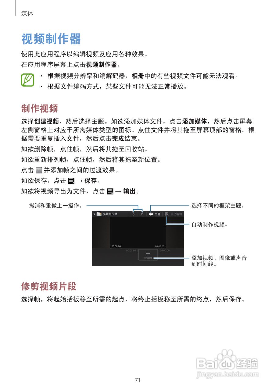 三星EK-GC100手机说明书:[8]