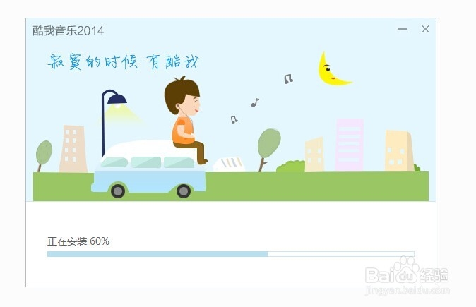 怎样下载酷我音乐盒