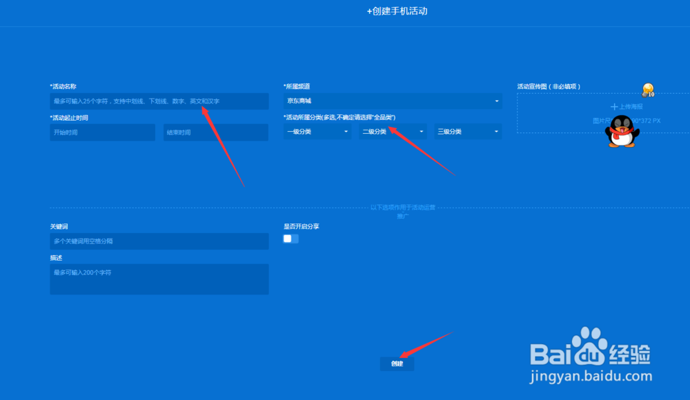 京东店铺手机端和电脑端活动装修