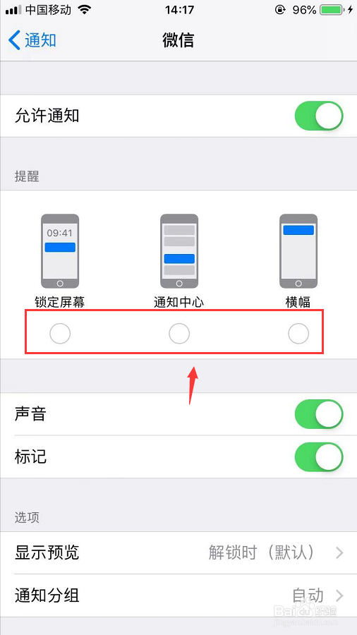 微信怎么设置收到信息的时候不让人看到内容