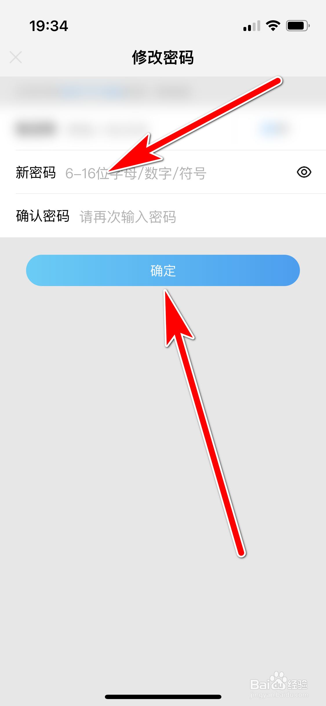 酷狗概念版怎么修改帐号密码