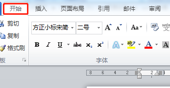 word表格如何快速插入编号