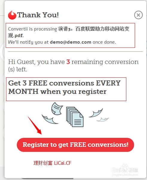 免费在线互相转换常见文档为可编辑