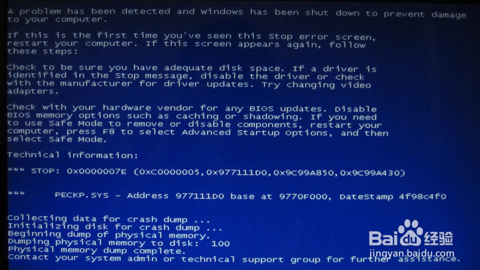 电脑开机为什么会死机或自动重启